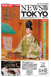 NEWS  TOKYO vol.121