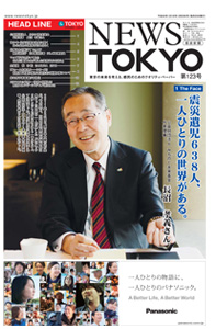 NEWS  TOKYO vol.123