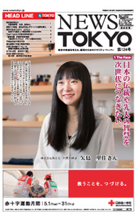 NEWS  TOKYO vol.124