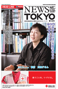 NEWS  TOKYO vol.126