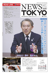 NEWS  TOKYO vol.127