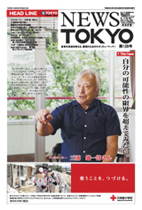 NEWS  TOKYO vol.128