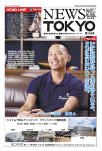 NEWS  TOKYO vol.129